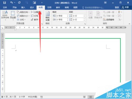 Word2016怎么绘制语文作文写作的表格?(图9)