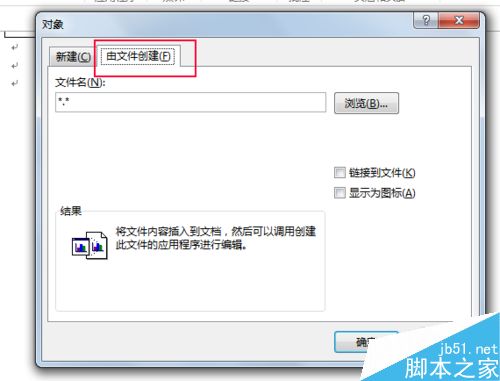 在word文档中怎么插入excel表格?(图3) 怎样在word里面插入excel表格?