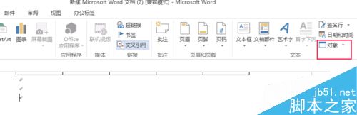 在word文档中怎么插入excel表格?(图2) 怎样在word里面插入excel表格?