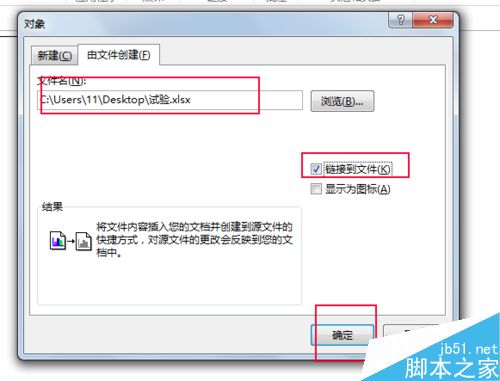 在word文档中怎么插入excel表格?(图4) 怎样在word里面插入excel表格?
