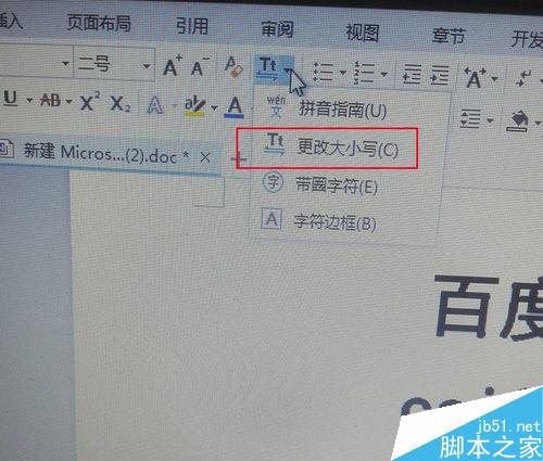 在word中全角数字怎么替换成半角数字?(图2) word中全角数字替换成半角数字,怎么弄?