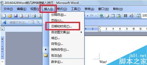 2种Word文档的快捷输入技巧解析(图2) Word文档的2种快捷输入技巧