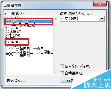2种Word文档的快捷输入技巧解析(图4) Word文档的2种快捷输入技巧