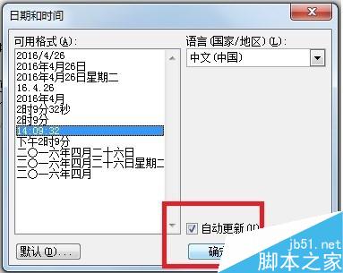 2种Word文档的快捷输入技巧解析(图5) Word文档的2种快捷输入技巧