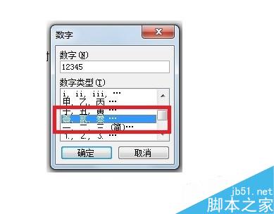 2种Word文档的快捷输入技巧解析(图8) Word文档的2种快捷输入技巧