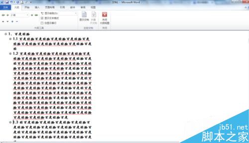Word文档快速生成目录方法图文教程(图6) Word文档快速生成目录