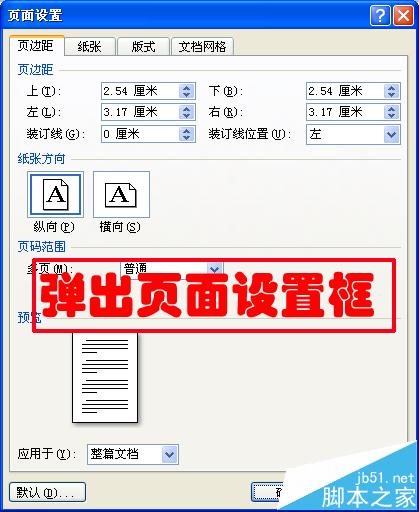 Word怎么恢复默认设置? Word恢复默认设置的四种方法(图2)
