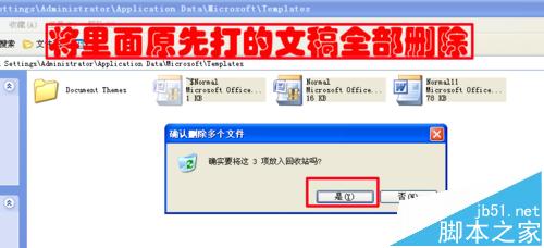 Word怎么恢复默认设置? Word恢复默认设置的四种方法(图6)