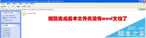 Word怎么恢复默认设置? Word恢复默认设置的四种方法(图7)