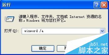 Word怎么恢复默认设置? Word恢复默认设置的四种方法(图8)