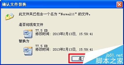 Word怎么恢复默认设置? Word恢复默认设置的四种方法(图10)