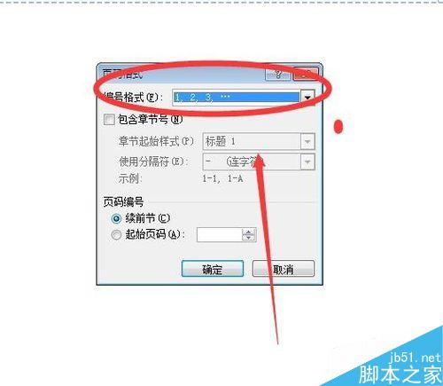 在word文档中怎样插入页眉?(图5) word怎样插入页眉?