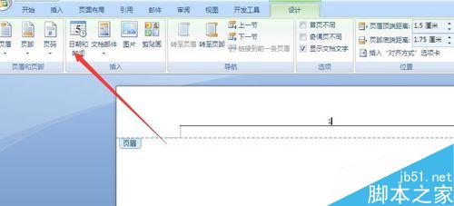 在word文档中怎样插入页眉?(图7) word怎样插入页眉?