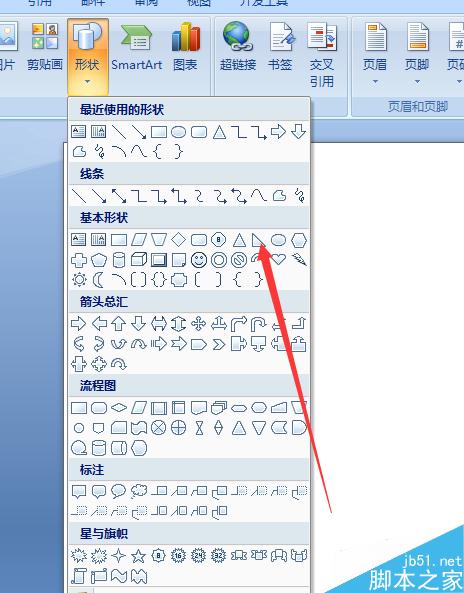 word在哪里找到并插入直角三角形?(图1) word如何插入直角三角形?