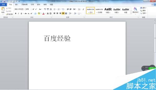Word文档中输入文字后后面的文字消失了什么原因?如何解决?(图1) Word输入文字消失