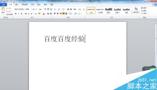 Word文档中输入文字后后面的文字消失了什么原因?如何解决?(图2) Word输入文字消失