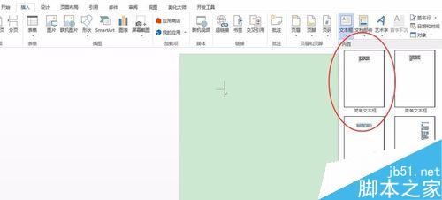 在word文档中怎么让文字大小随文本框大小变化而变化?(图1) 如何在word中让文字大小随文本框大小变化而变化