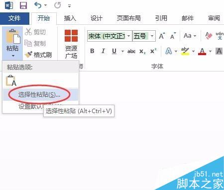 在word文档中怎么让文字大小随文本框大小变化而变化?(图3) 如何在word中让文字大小随文本框大小变化而变化