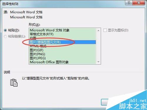 在word文档中怎么让文字大小随文本框大小变化而变化?(图4) 如何在word中让文字大小随文本框大小变化而变化