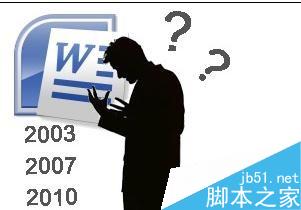 word2003和2007公式编辑器在哪?怎么编辑公式?(图1) word2003和2007公式编辑器在哪的解决方法