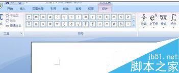 word2003和2007公式编辑器在哪?怎么编辑公式?(图8) word2003和2007公式编辑器在哪的解决方法