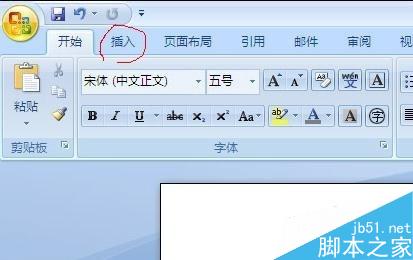 word2003和2007公式编辑器在哪?怎么编辑公式?(图6) word2003和2007公式编辑器在哪的解决方法