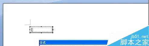 word2003和2007公式编辑器在哪?怎么编辑公式?(图12) word2003和2007公式编辑器在哪的解决方法