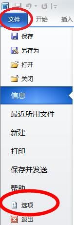 word里面搜狗输入法找不到的解决办法(图1) word里面搜狗输入法找不到决定办法1