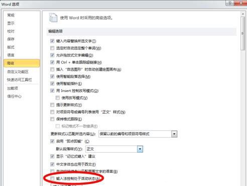 word里面搜狗输入法找不到的解决办法(图3) word里面搜狗输入法找不到决定办法3