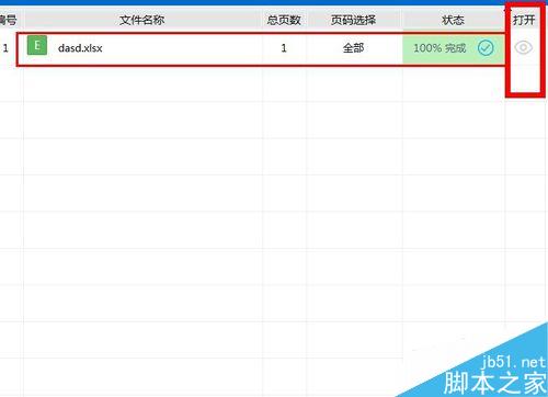 如何将制作好的word转换成excel格式?(图6) 怎么将word转换成excel表格格式