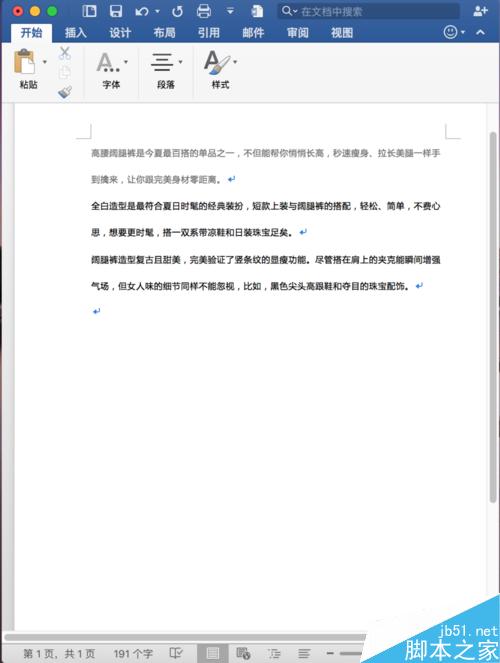Word如何插入图片、调整大小和排版?(图1) Word 插入图片及排版