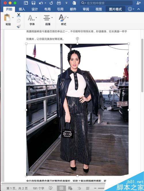 Word如何插入图片、调整大小和排版?(图2) Word 插入图片及排版