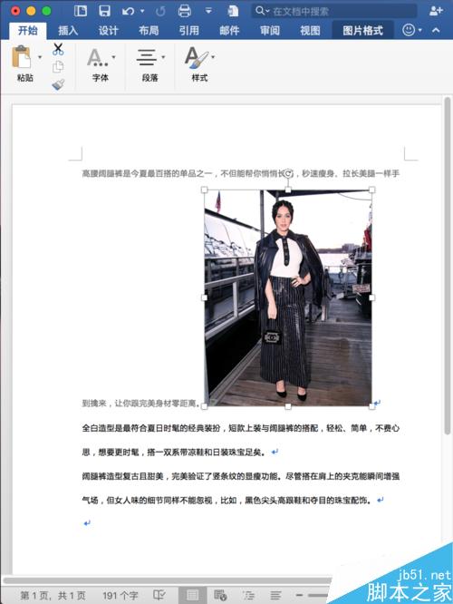 Word如何插入图片、调整大小和排版?(图3) Word 插入图片及排版