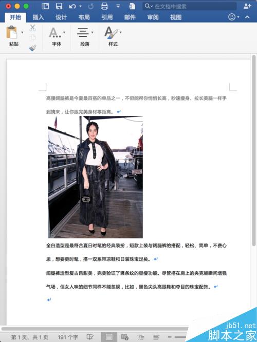 Word如何插入图片、调整大小和排版?(图5) Word 插入图片及排版
