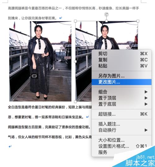 Word如何插入图片、调整大小和排版?(图8) Word 插入图片及排版