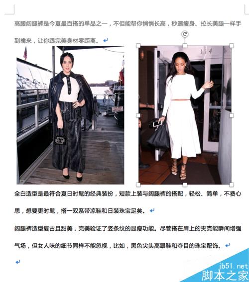 Word如何插入图片、调整大小和排版?(图9) Word 插入图片及排版