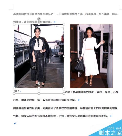 Word如何插入图片、调整大小和排版?(图12) Word 插入图片及排版