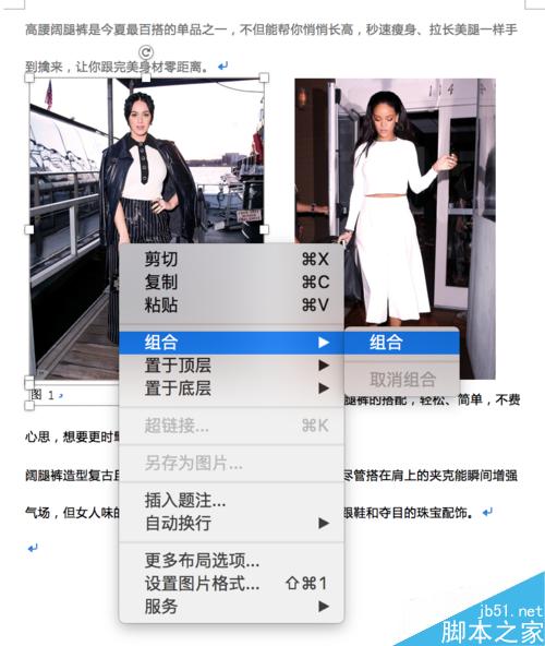 Word如何插入图片、调整大小和排版?(图13) Word 插入图片及排版