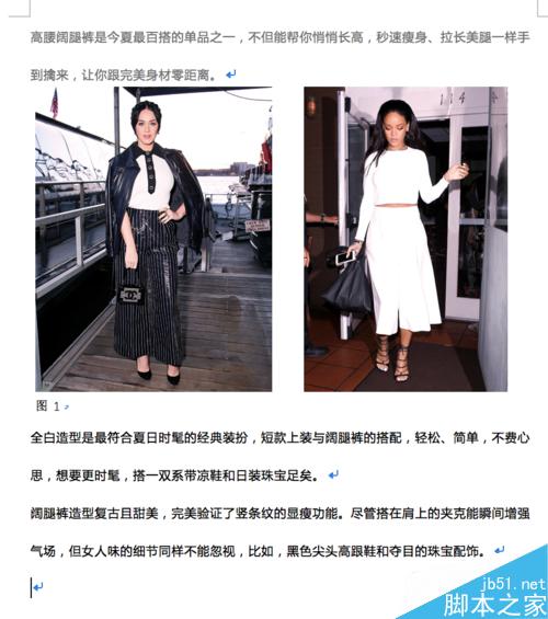 Word如何插入图片、调整大小和排版?(图15) Word 插入图片及排版