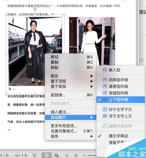 Word如何插入图片、调整大小和排版?(图14) Word 插入图片及排版