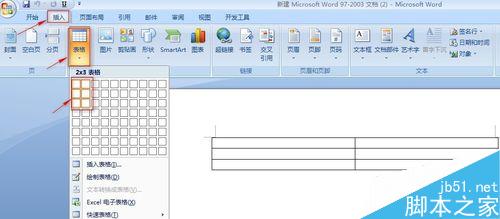 用word简单制作联合文件头(图2) 如何使用word制作联合文件头