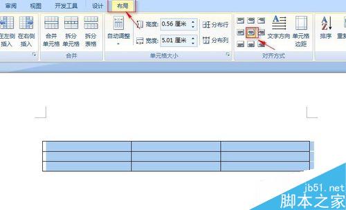 用word简单制作联合文件头(图4) 如何使用word制作联合文件头