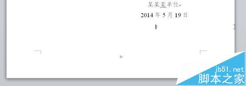Word分隔符怎么删除?Word删除分页符且不影响页面设置的方法(图4)
