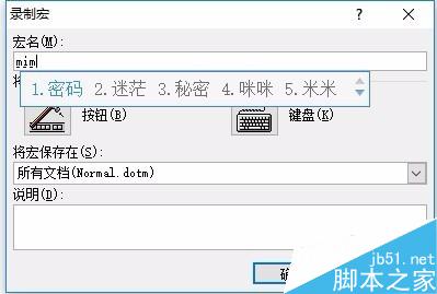 Word文档如何批量自动添加统一的密码?(图3) 如何自动给Word文档,添加统一的密码