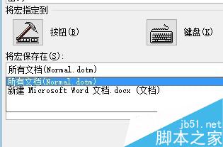 Word文档如何批量自动添加统一的密码?(图4) 如何自动给Word文档,添加统一的密码