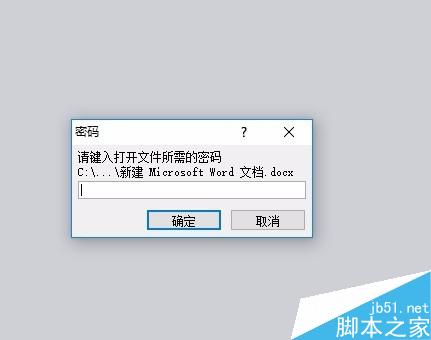 Word文档如何批量自动添加统一的密码?(图11) 如何自动给Word文档,添加统一的密码