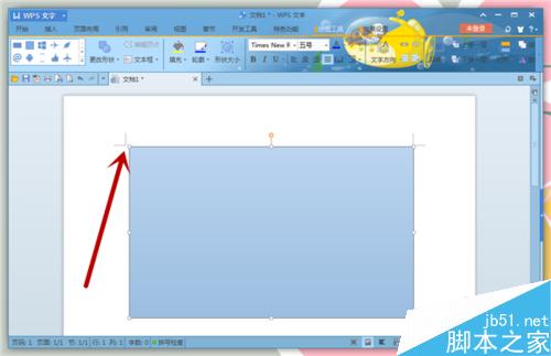 Word设置图片透明度小技巧介绍(图3) Word中如何设置图片的透明度?