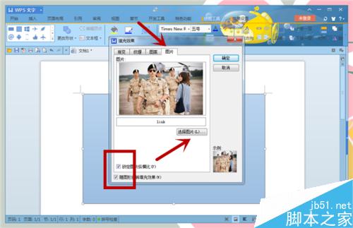 Word设置图片透明度小技巧介绍(图5) Word中如何设置图片的透明度?