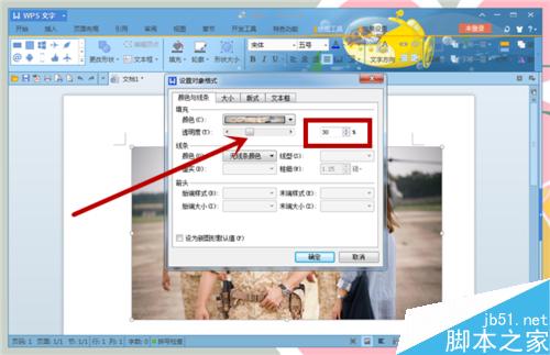 Word设置图片透明度小技巧介绍(图7) Word中如何设置图片的透明度?