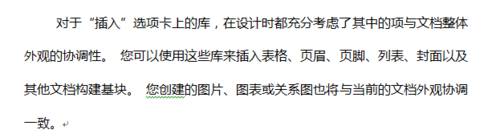 Word通过rand函数随机输入指定段落、句数文字(图4) Word中如何随机输入指定段落、句数文字
